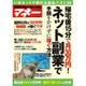 BIGtomorrow MONEY  2015年 07月号 [雑誌]