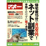 BIGtomorrow MONEY  2015年 07月号 [雑誌]
