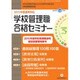 別冊 教職研修 2015年 07月号 [雑誌]