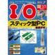 I/O (アイオー) 2015年 07月号 [雑誌]