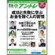 アントレ 2015年 08月号 [雑誌]