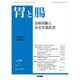 胃と腸 2015年 06月号 [雑誌]