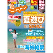 関西・中国・四国 じゃらん 2015年 08月号 [雑誌]