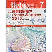 Mebio (メビオ) 2015年 07月号 [雑誌]