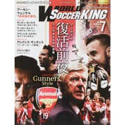 WORLD SOCCER KING (ワールドサッカーキング) 2015年 07月号 [雑誌]