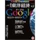 週刊 東洋経済 2015年 6/13号 [雑誌]