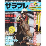 サラブレ 2015年 07月号 [雑誌]