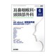 耳鼻咽喉科・頭頸部外科 2015年 06月号 [雑誌]