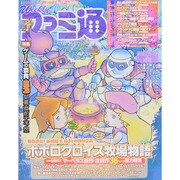 週刊 ファミ通 2015年 6/25号 [雑誌]