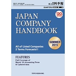 JAPAN COMPANY HANDBOOK FIRST SECTION (英文会社四季報 1部版) 2015年 07月号 [雑誌]