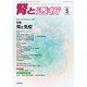 腎と透析 2015年 05月号 [雑誌]