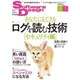 Software Design (ソフトウエア デザイン) 2015年 07月号 [雑誌]