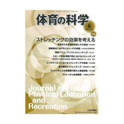 体育の科学 2015年 06月号 [雑誌]