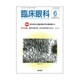 臨床眼科 2015年 06月号 [雑誌]