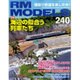 RM MODELS (アールエムモデルス) 2015年 08月号 [雑誌]