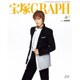 宝塚GRAPH 2015年 07月号 [雑誌]