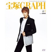 宝塚GRAPH 2015年 07月号 [雑誌]