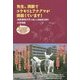 先生、洞窟でコウモリとアナグマが同居しています!―鳥取環境大学の森の人間動物行動学 [単行本]