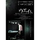 ウエイト [DVD]