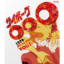 ヨドバシ Com サイボーグ009 1979 Blu Ray Collection Vol 1 Blu