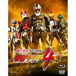 ヨドバシ Com Dビデオスペシャル 仮面ライダー4号 Blu Ray Disc 通販 全品無料配達