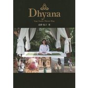 Dhyana―Yoga Studio Dhyana Blog [単行本]
