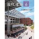 近代建築 2015年 06月号 [雑誌]