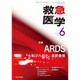 救急医学 2015年 06月号 [雑誌]