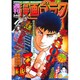 週刊漫画ゴラク 2015年 7/3号 [雑誌]
