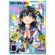 ビッグガンガン 2015年 07月号 vol.07 [雑誌]