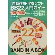 自動作曲・伴奏ソフトBB22 for Mac入門ガイド―アレンジや演奏はBand-in-a-BoxにまかせてMacで音楽作り [単行本]
