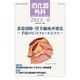 消化器外科 2015年 06月号 [雑誌]