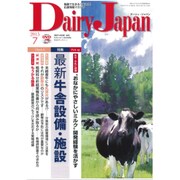 Dairy Japan (デイリー ジャパン) 2015年 07月号 [雑誌]