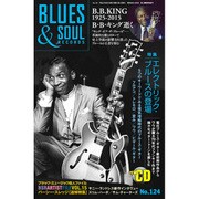 blues & soul records (ブルース & ソウル・レコーズ) 2015年 08月号 [雑誌]