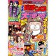 漫画 パチンコ大連勝 2015年 08月号 [雑誌]