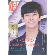 Korea Entertainment Journal (コリア エンタテインメント ジャーナル) 2015年 07月号 [雑誌]