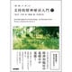 動画で学ぶ支持的精神療法入門 [単行本]