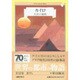 カイロ(世界の都市の物語〈10〉) [全集叢書]