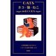ネコ・猫・ねこin Books 新装版 [単行本]