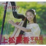 Tierra 風の天使―上松美香写真集 [単行本]