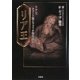 リア王―クォート版とフォリオ版を読む [単行本]