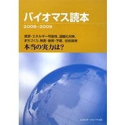 ヨドバシ.com - エネルギージャーナル社 通販【全品無料配達】