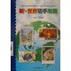 新・世界切手地図 [図鑑]