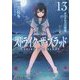 ストライク・ザ・ブラッド〈13〉タルタロスの薔薇(電撃文庫) [文庫]