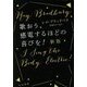 歌おう、感電するほどの喜びを! 新版 (ハヤカワ文庫SF) [文庫]