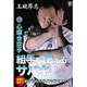 玉城厚志 心輝会空手 組手で使えるサバキ [DVD]