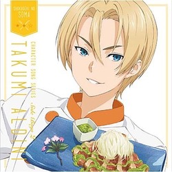 タクミ・アルディーニ(CV.花江夏樹)／『食戟のソーマ』キャラクターソングシリーズ Side Boys 2 タクミ・アルディーニ(CV.花江夏樹)