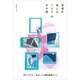 写真を楽しむ133のネタ帖 [単行本]
