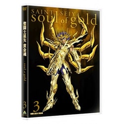 聖闘士星矢 黄金魂 -soul of gold- 3 [DVD]