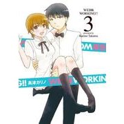 WEB版 WORKING！！3巻 初回限定特装版 [コミック]